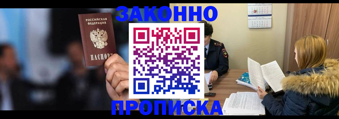 временная регистрация надежно в Ипатово