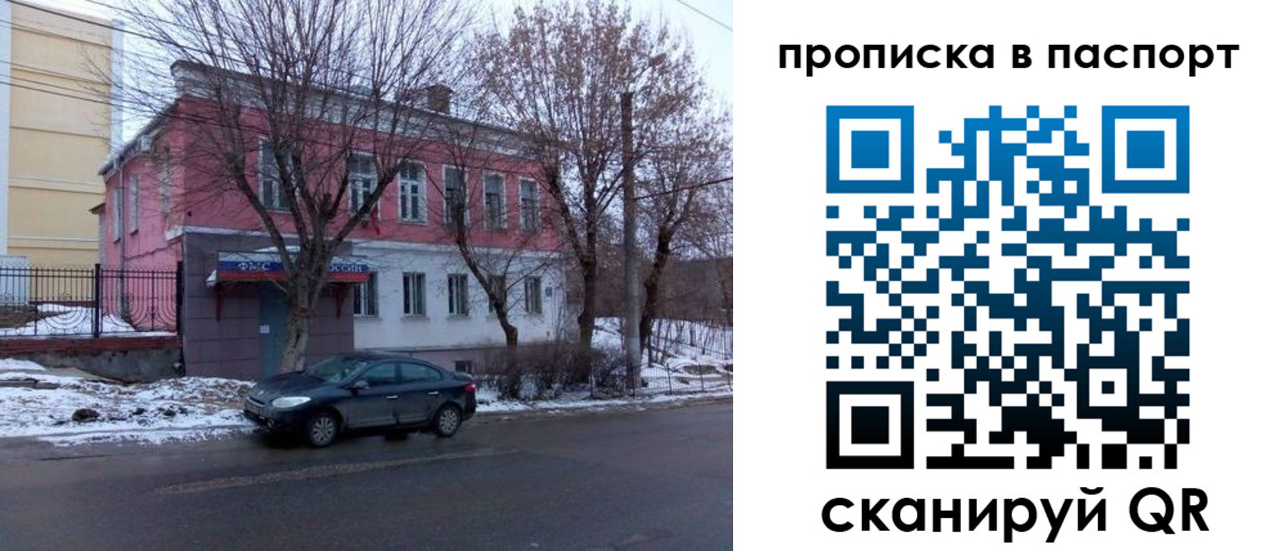 временная регистрация в Ипатово