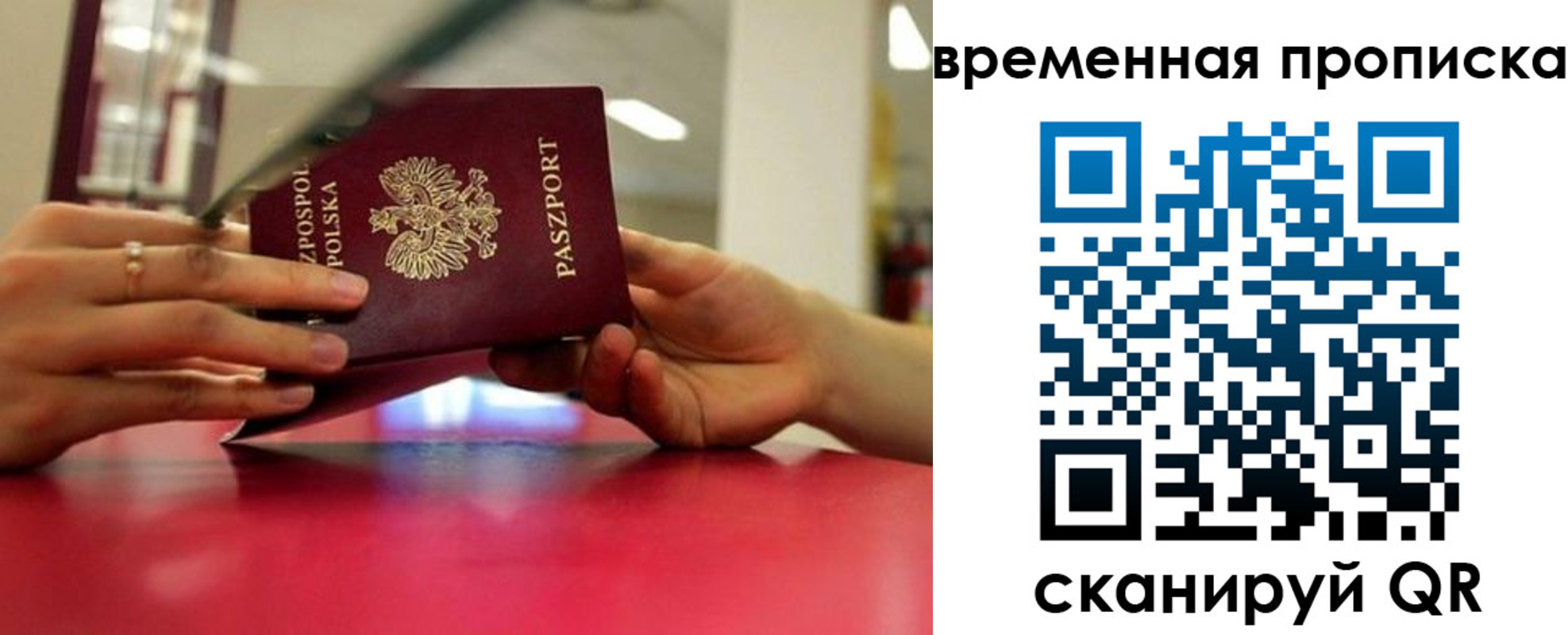 прописка регистрация в Ипатово