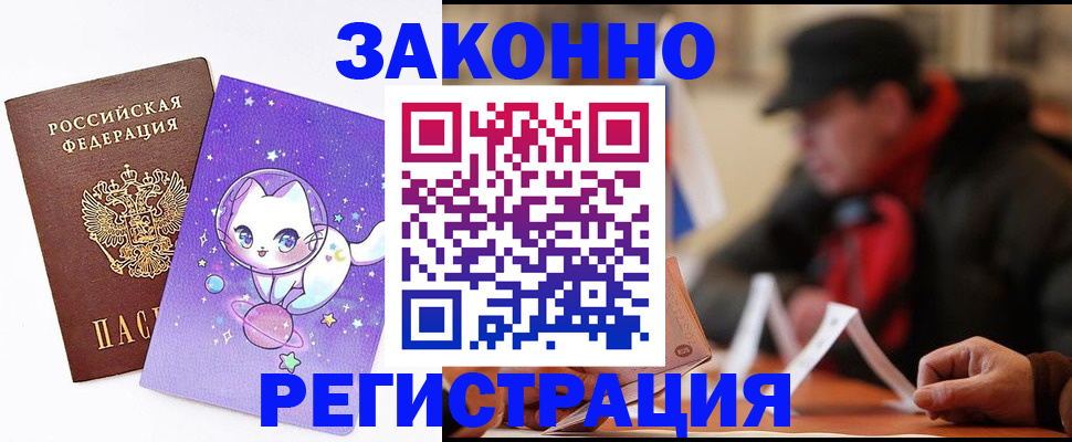 временная регистрация для школы в Ипатово