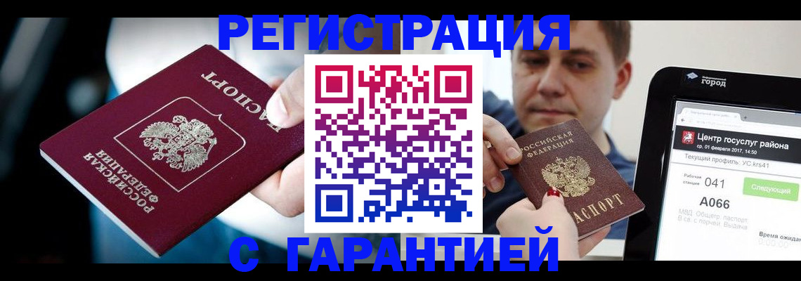 регистрация в Ипатово