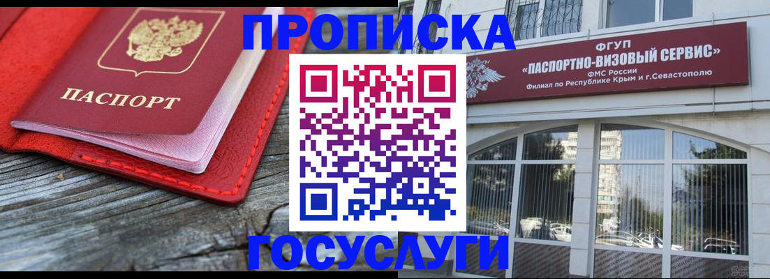 прописка иностранных граждан в Ипатово