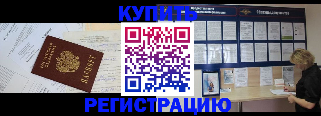 прописка для школы в Ипатово