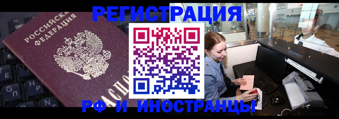 временная регистрация 2025 в Ипатово