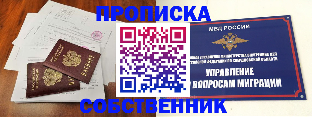 прописка паспорт в Ипатово